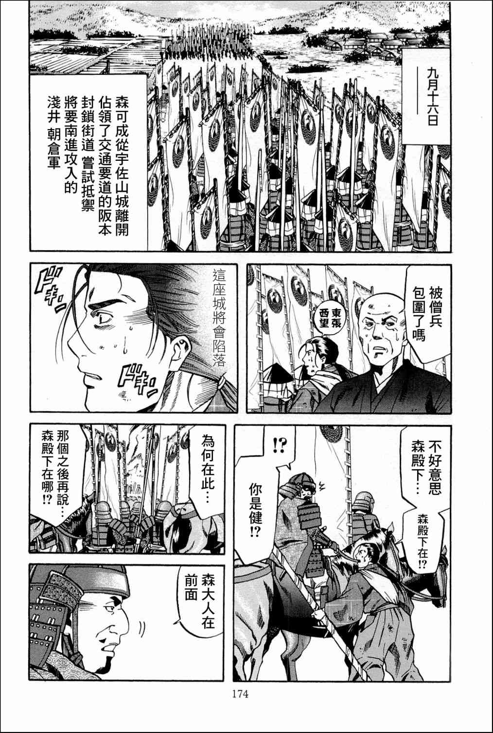 第45话 世界的香气2