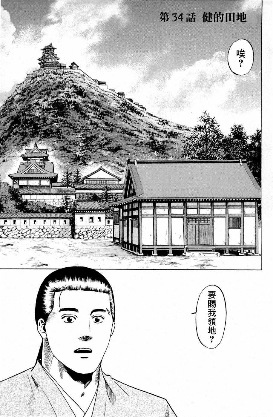 第34话0