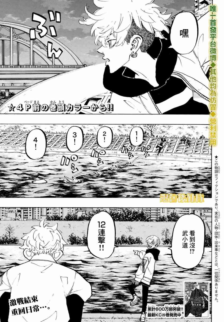 187话3