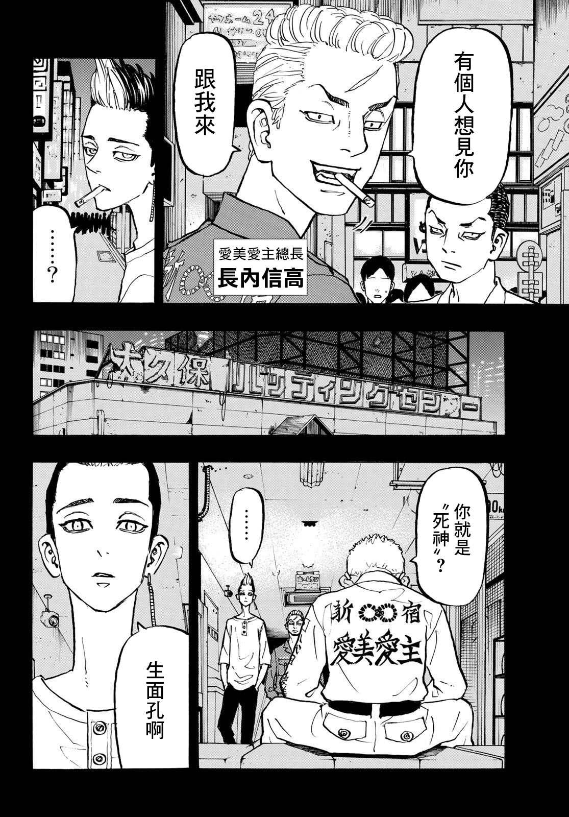 第205话3