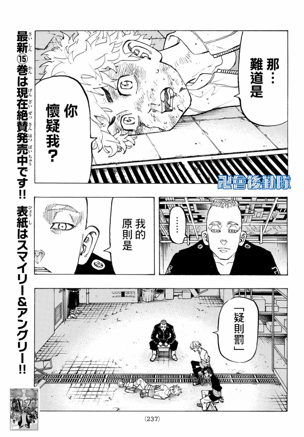 第140话4