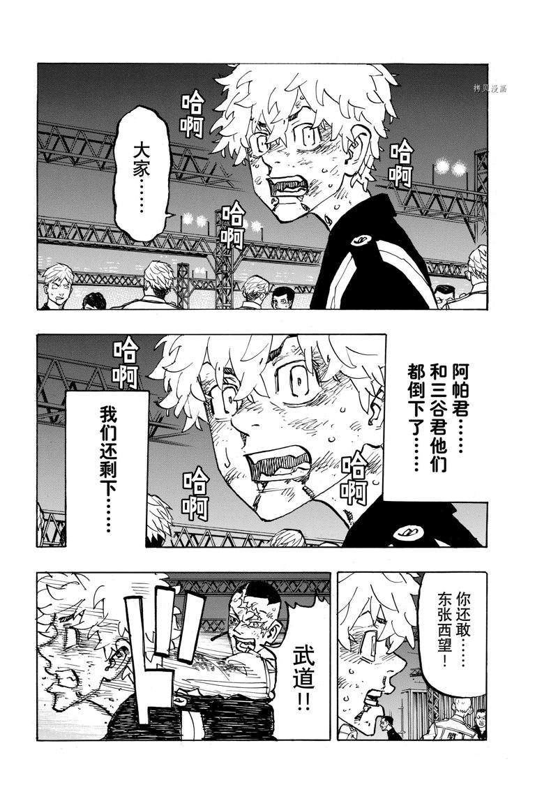 第253话3