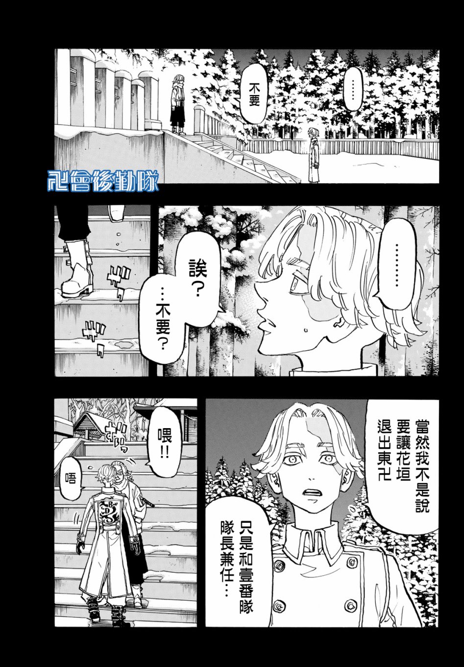 第144话4