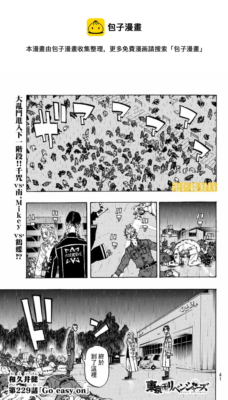 第229话0