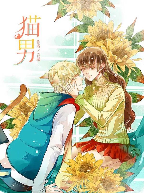 东京复仇者漫画,第146话5图