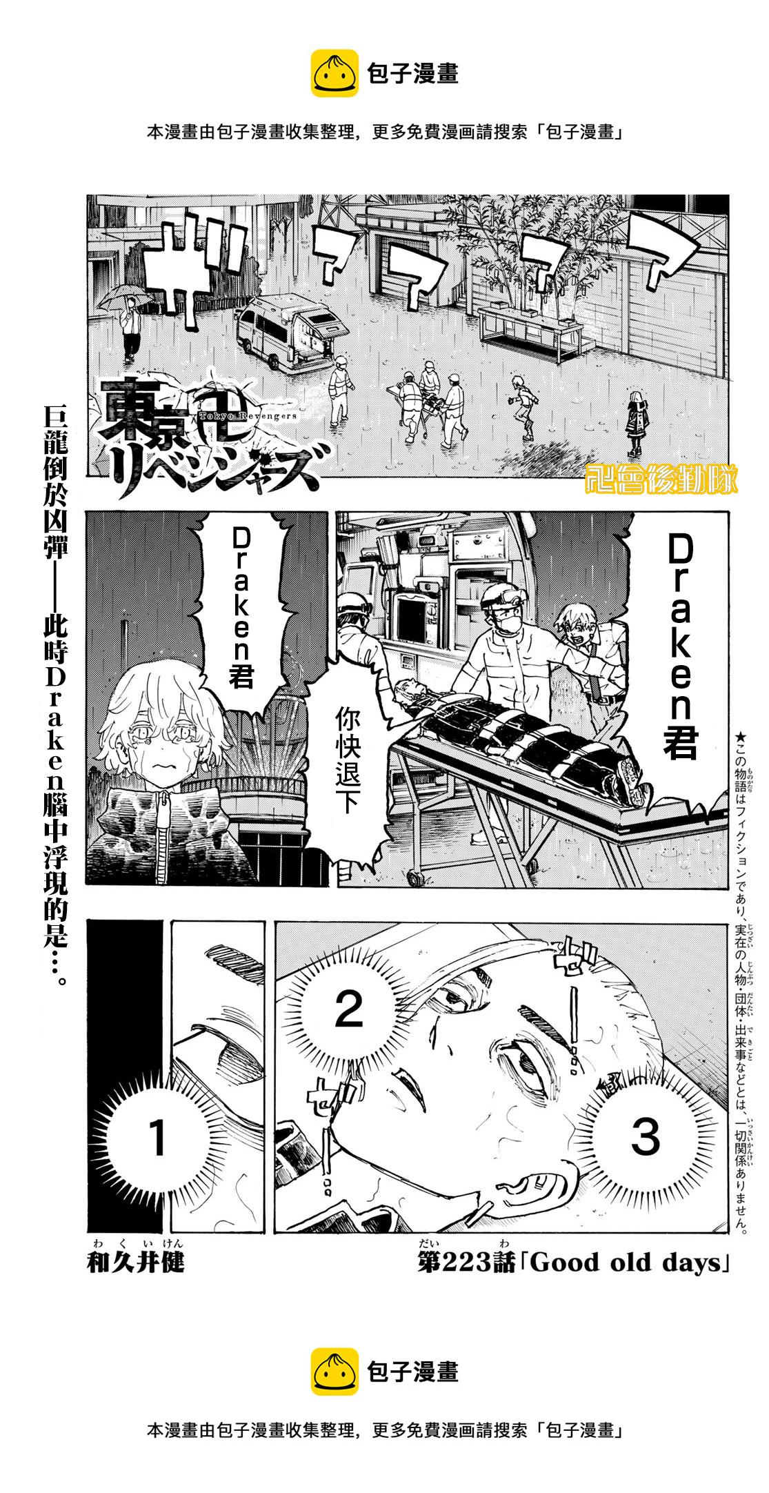 第223话0