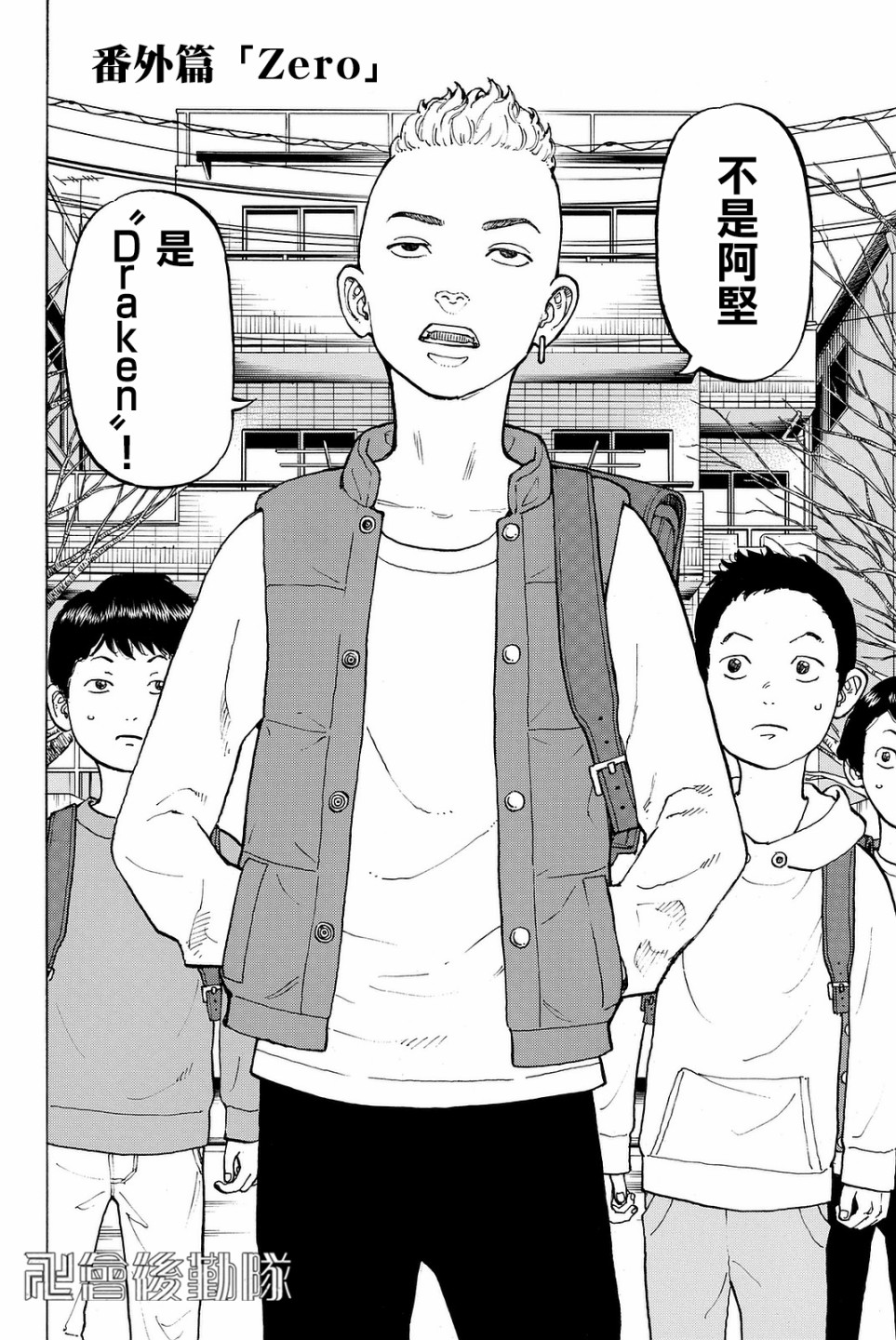 东京复仇者第一季免费观看漫画,番外012图