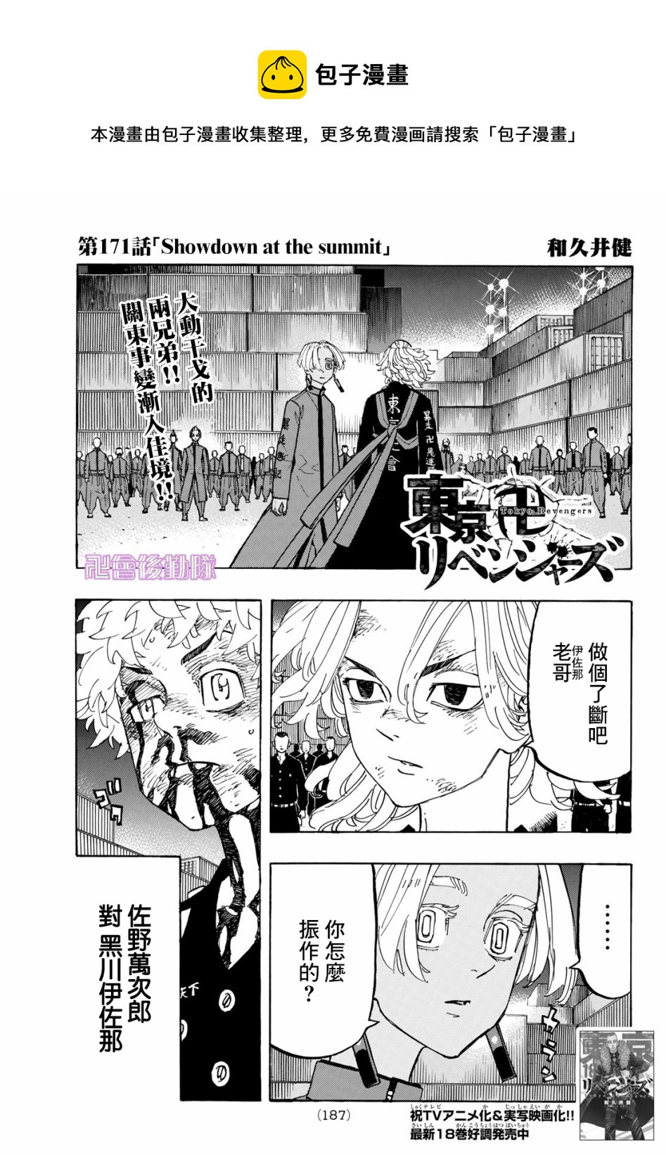 第171话0
