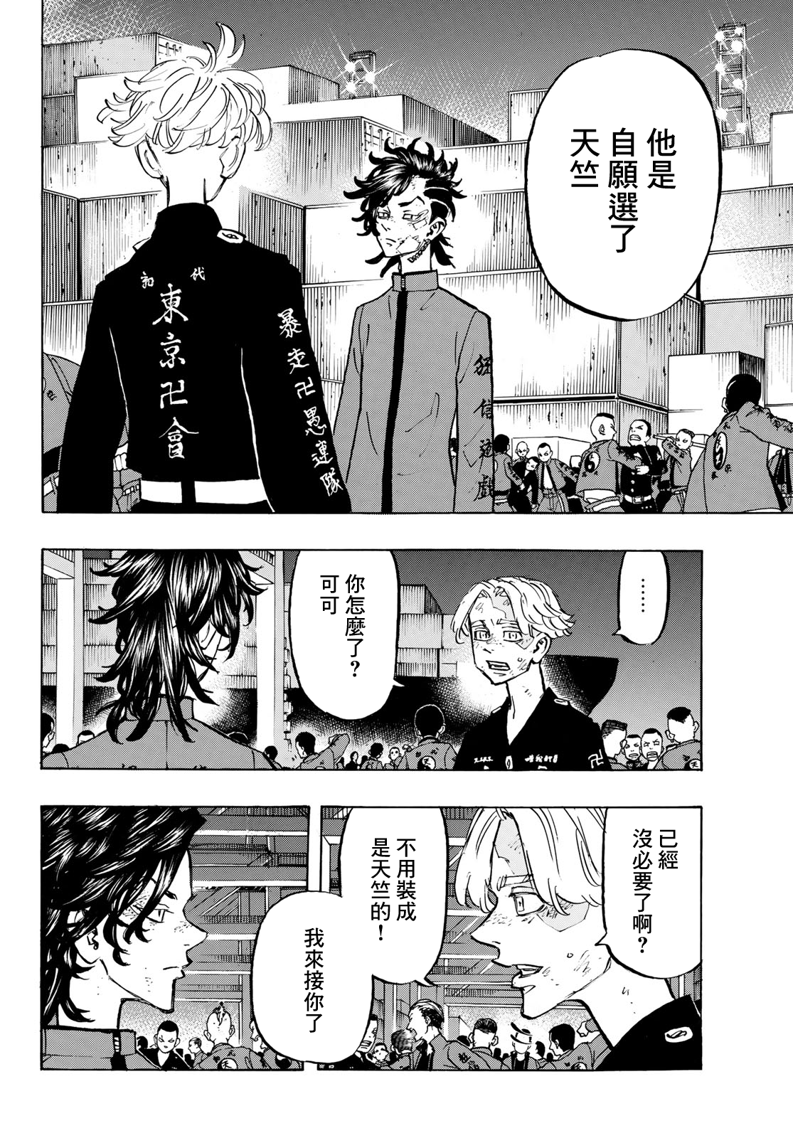 第157话3