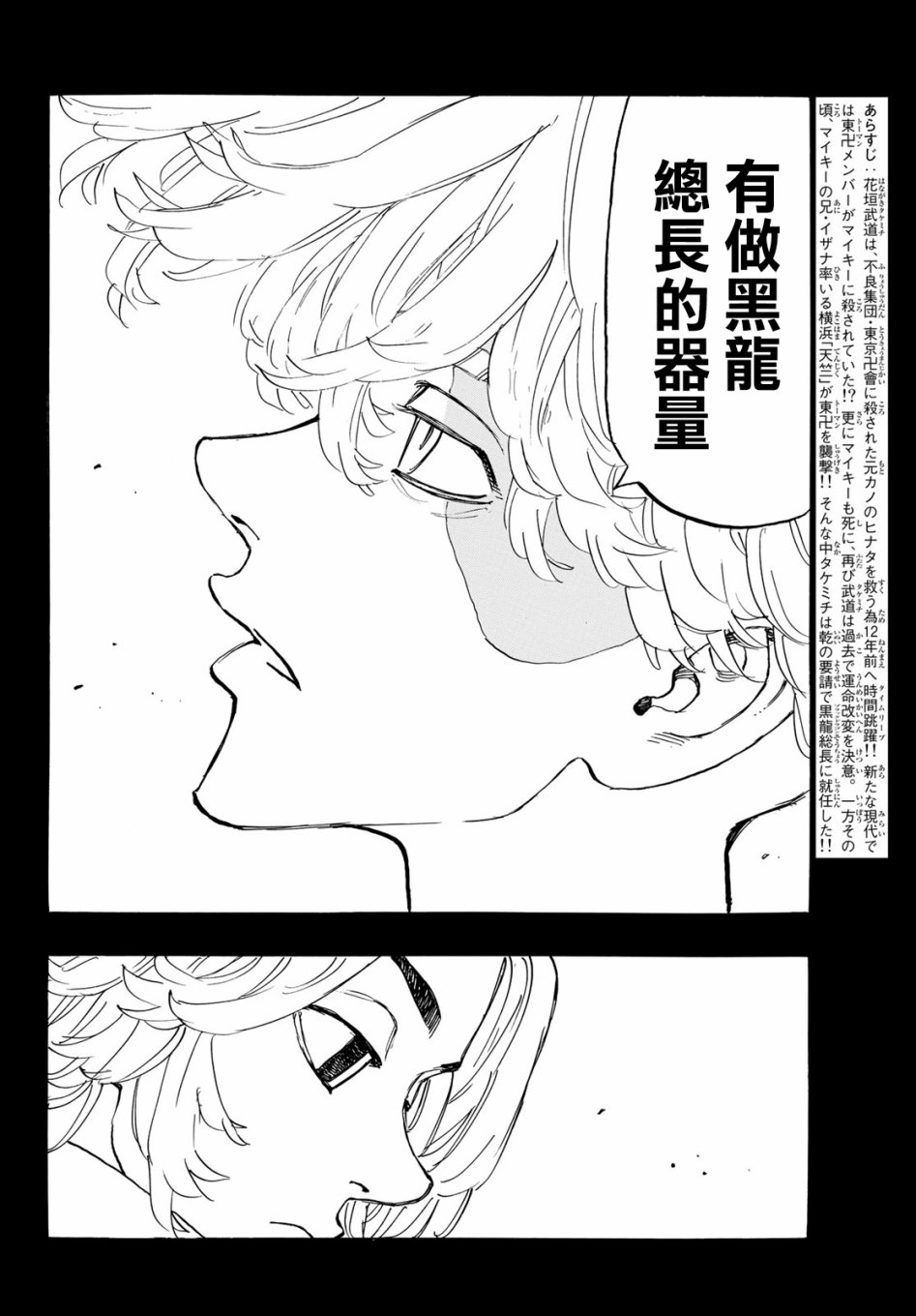 第144话3