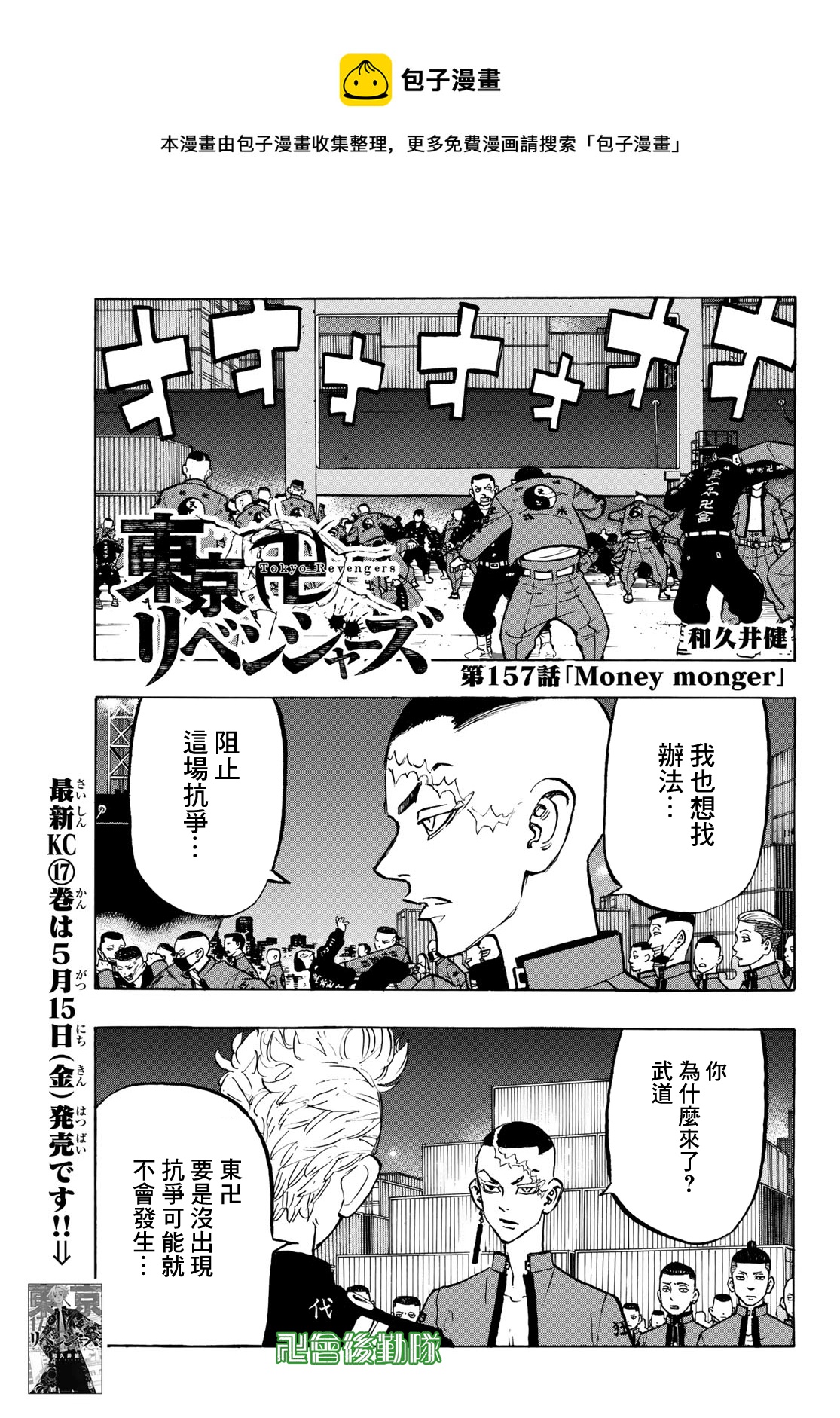 第157话0