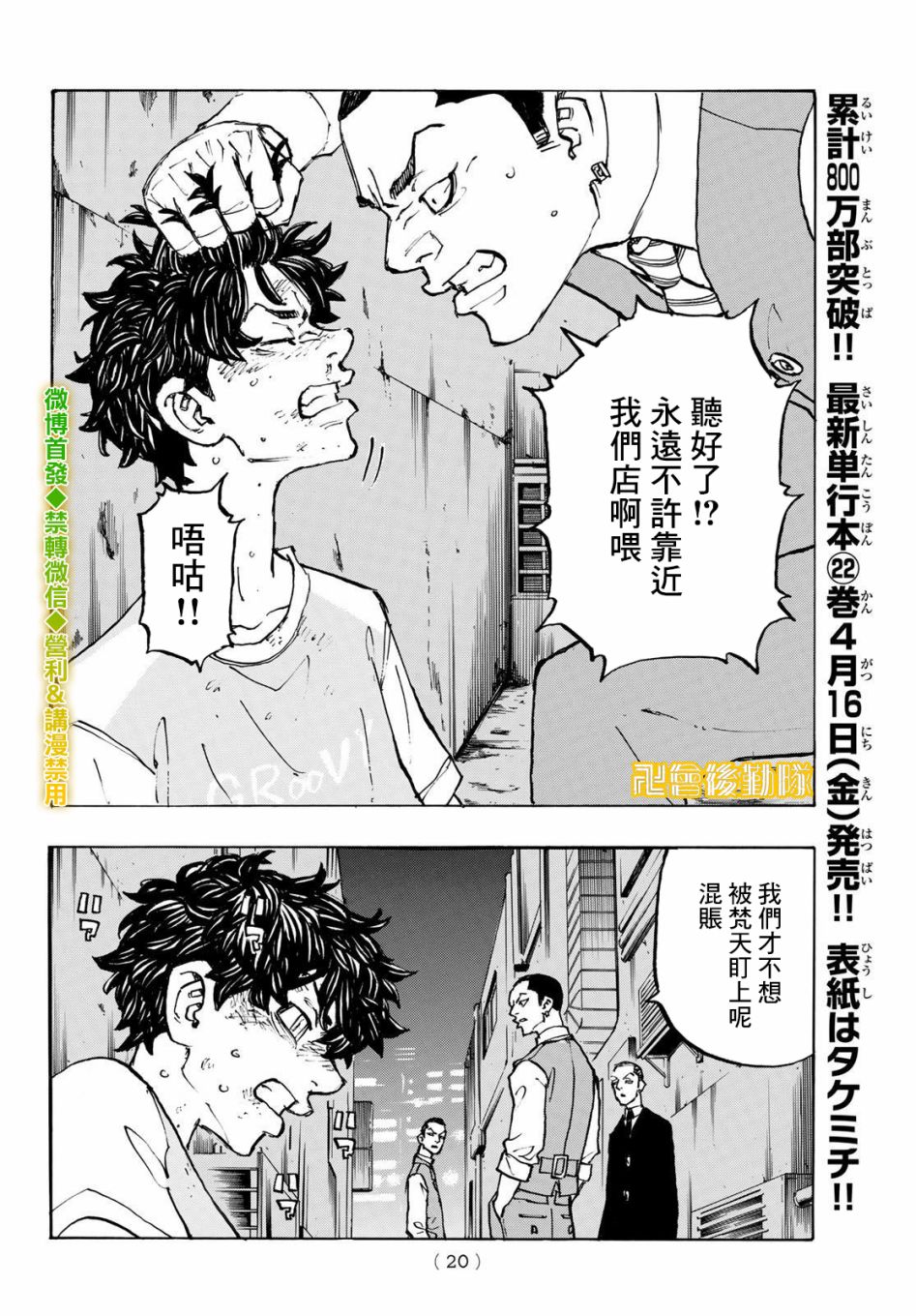 第201话3