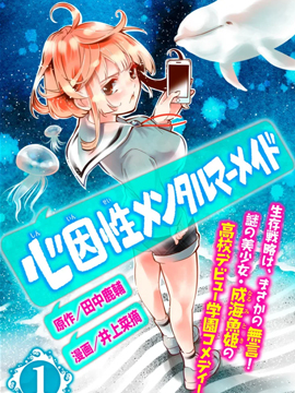 东京复仇者漫画,第162话5图