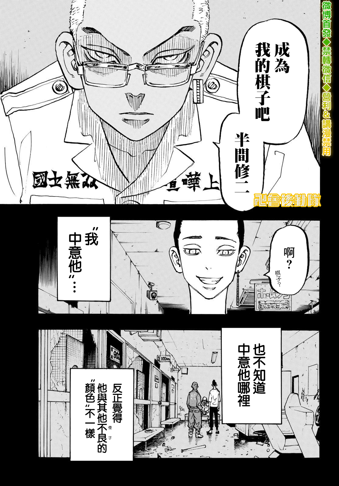 第205话4