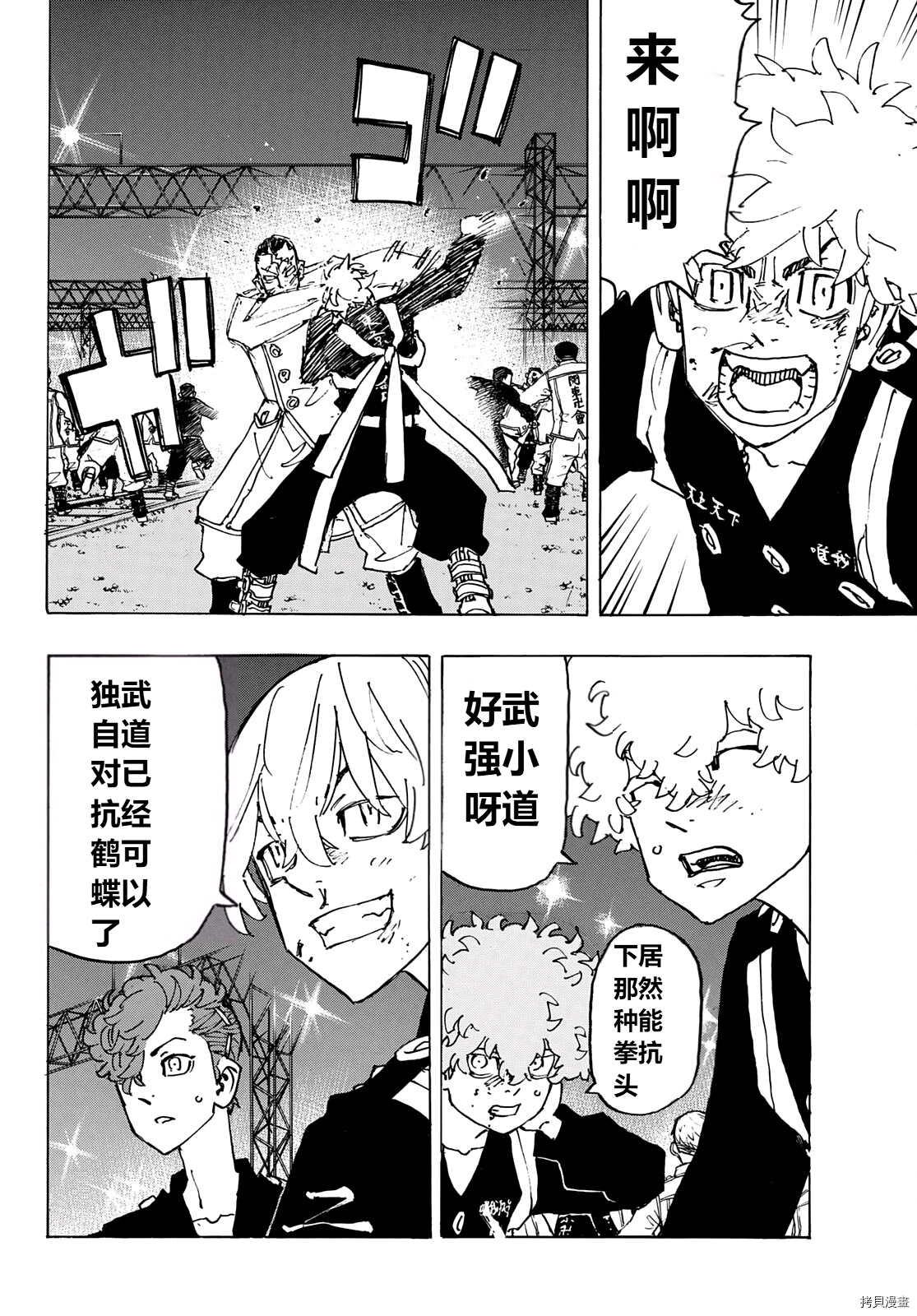 第247话1