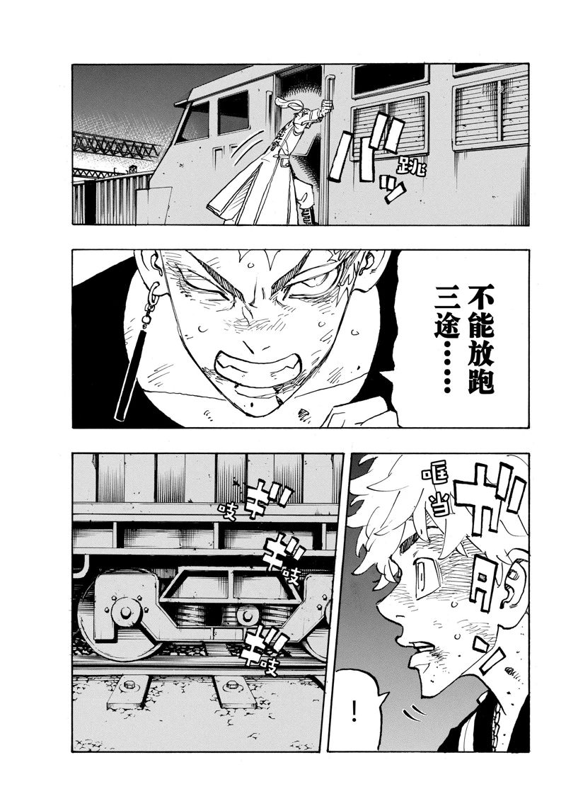 东京复仇者第二季圣夜决战篇漫画,第256话3图