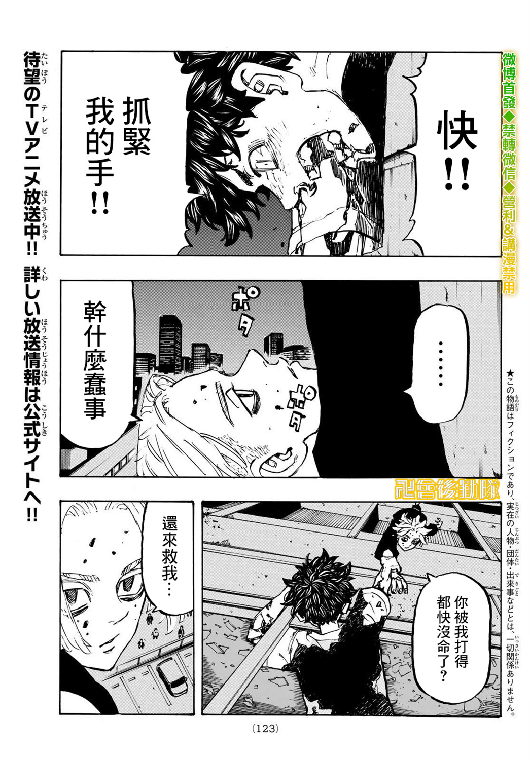 第204话2