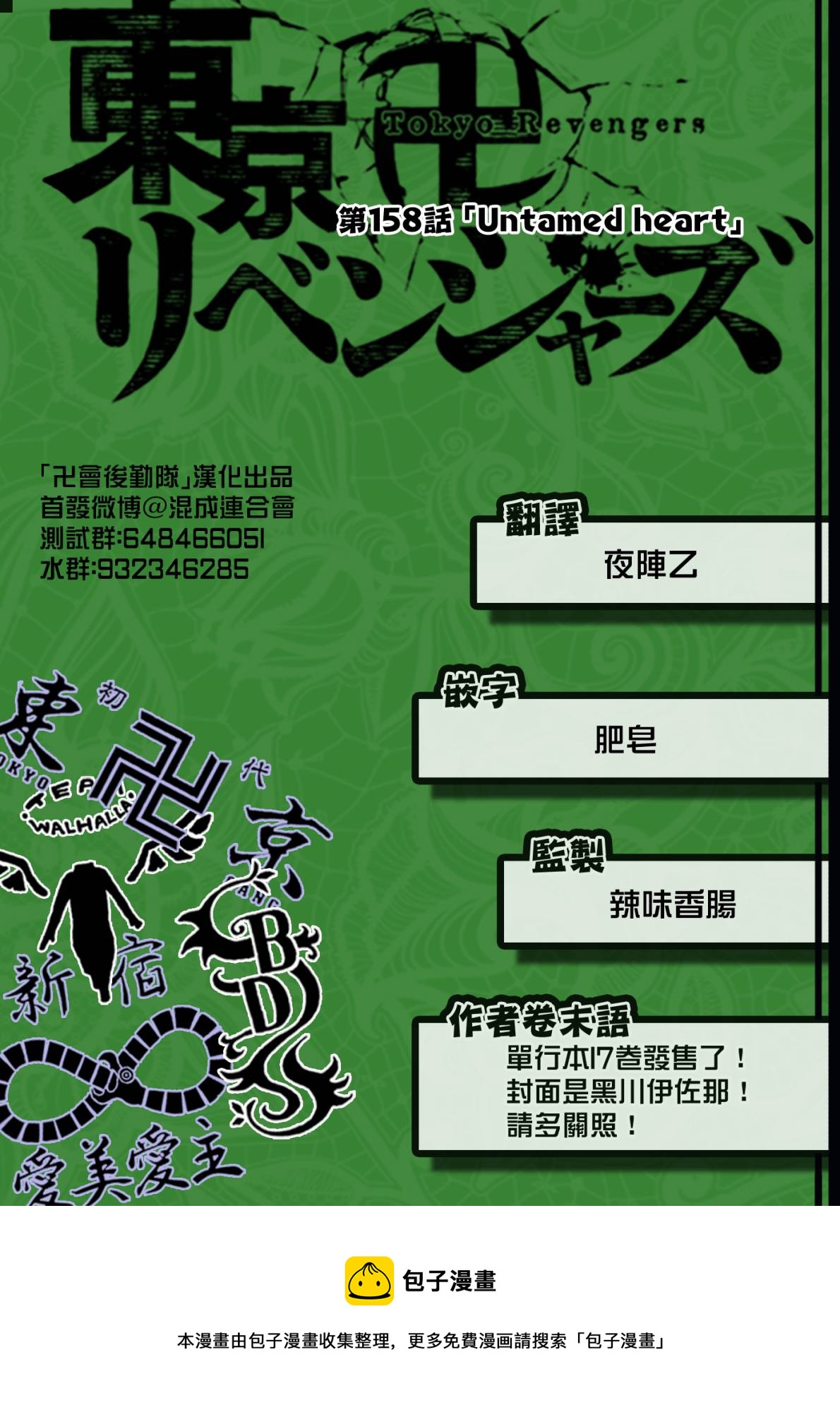 第158话0