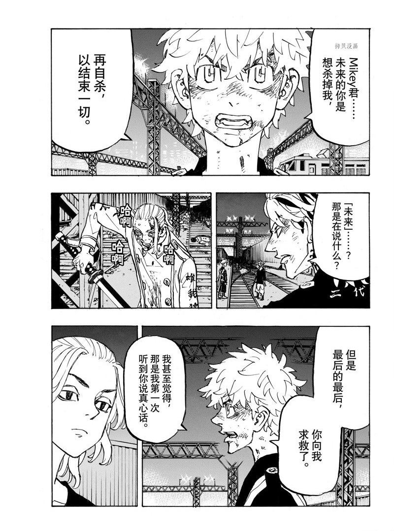 第261话4