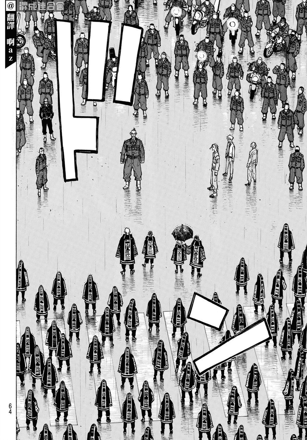 东京复仇者第一季免费观看漫画,第214话2图