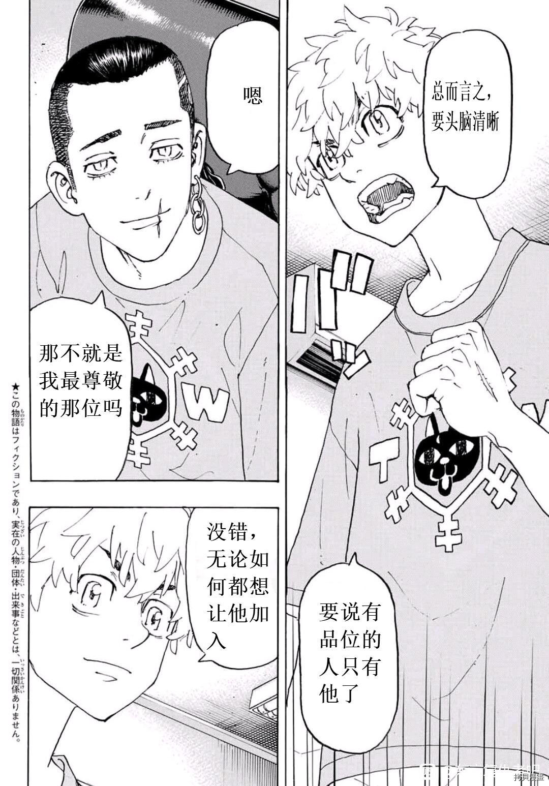 第238话1