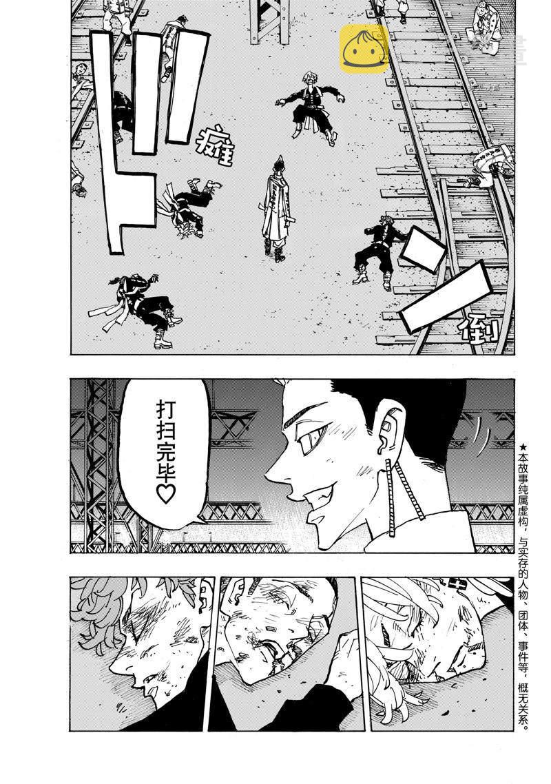 第253话2