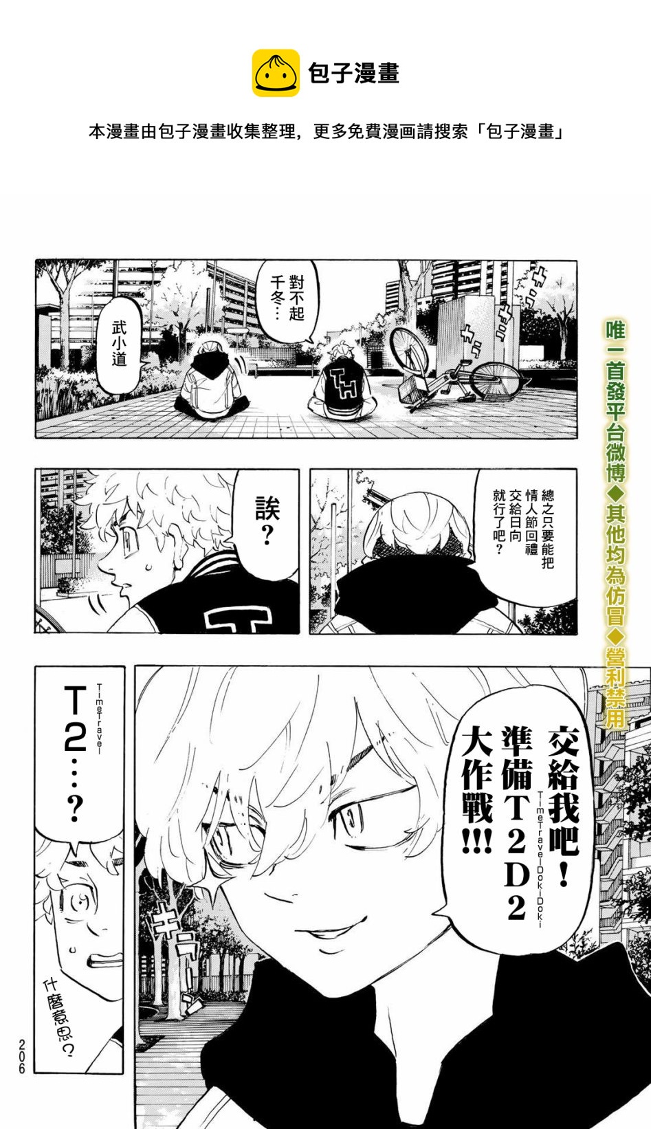 第191话3