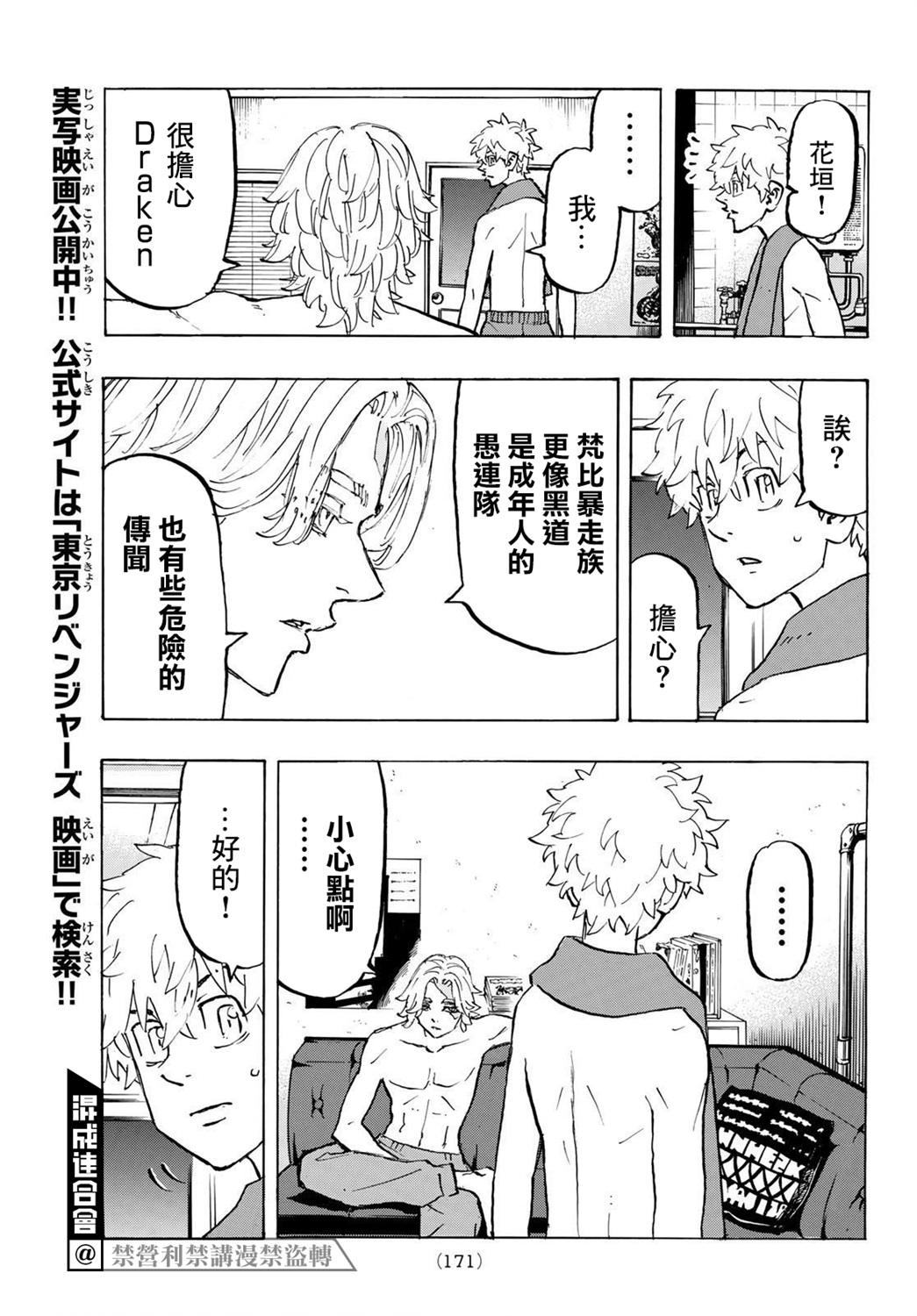 第215话2