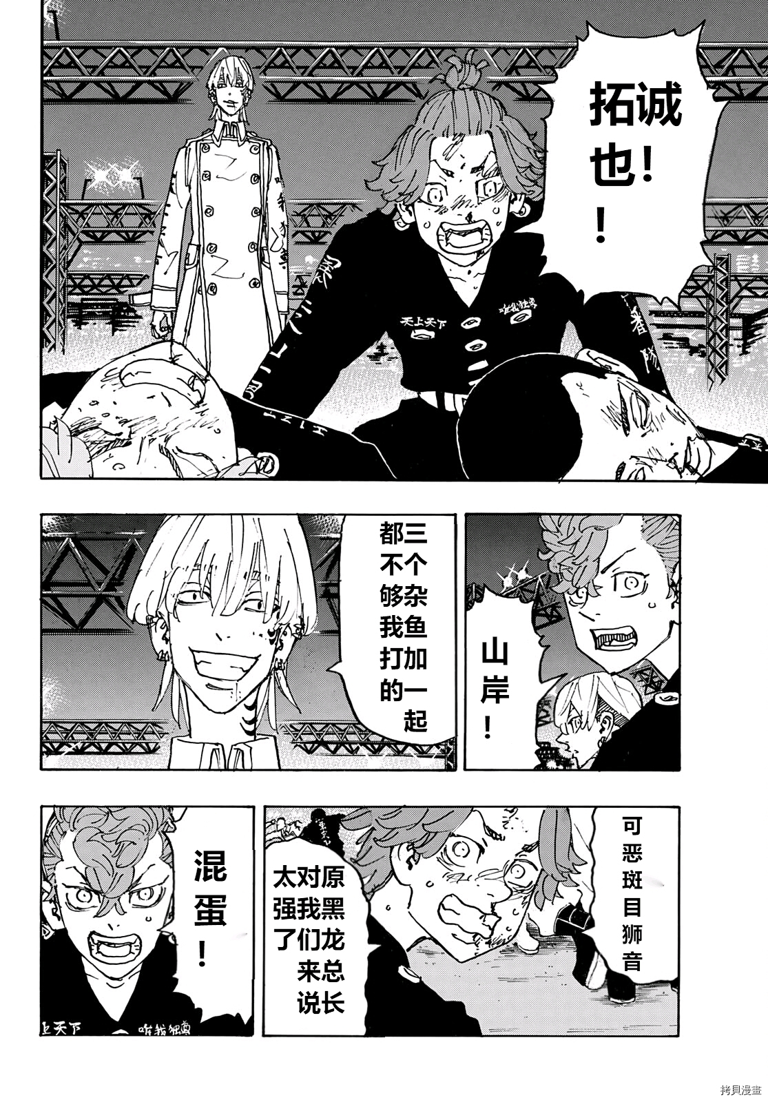 第247话3
