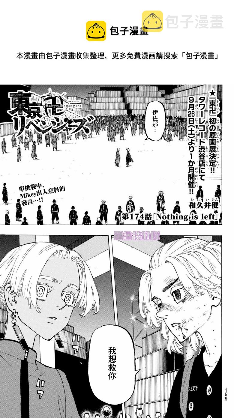 第174话0