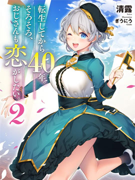 东京复仇者漫画,第219话5图