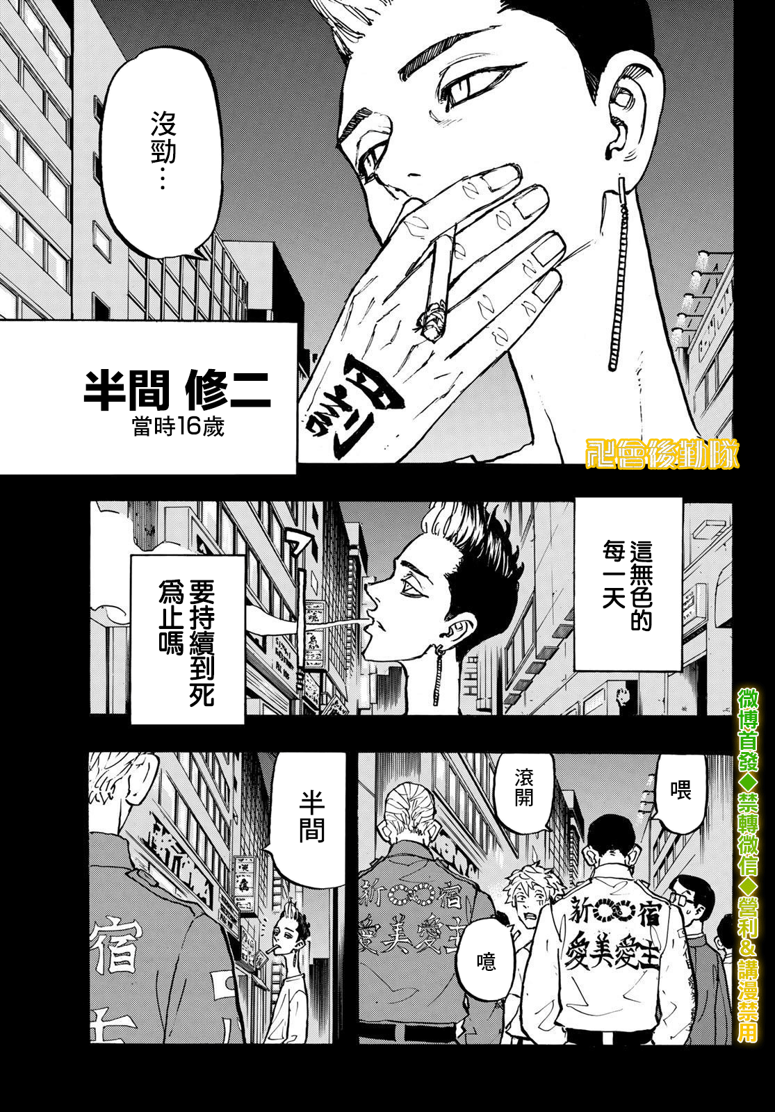 第205话2