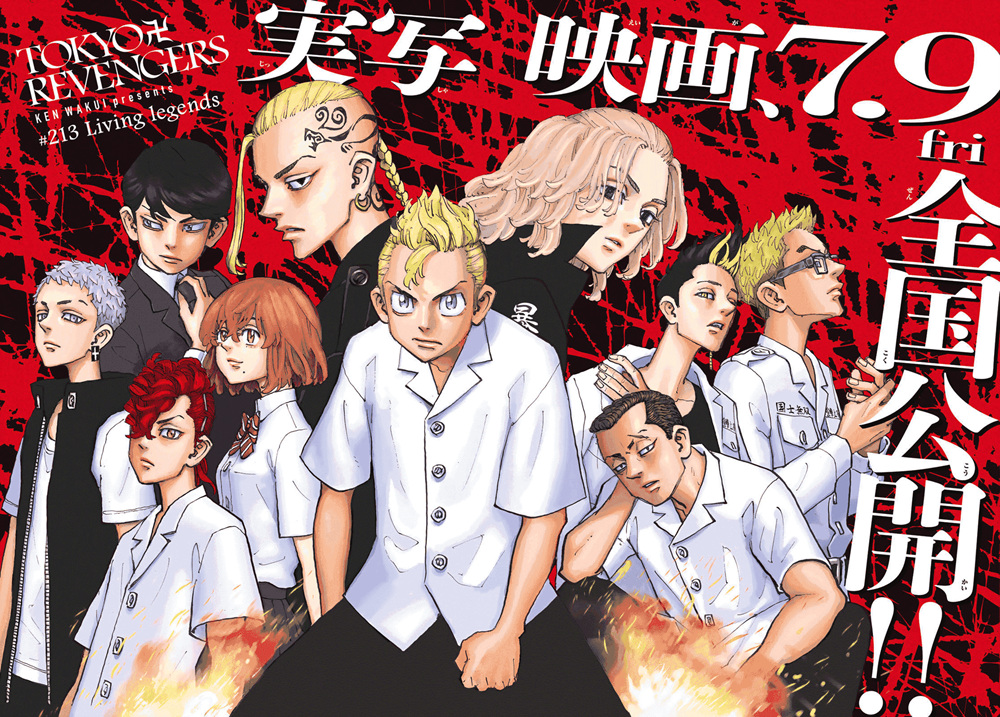 东京复仇者主题曲漫画,第213话1图