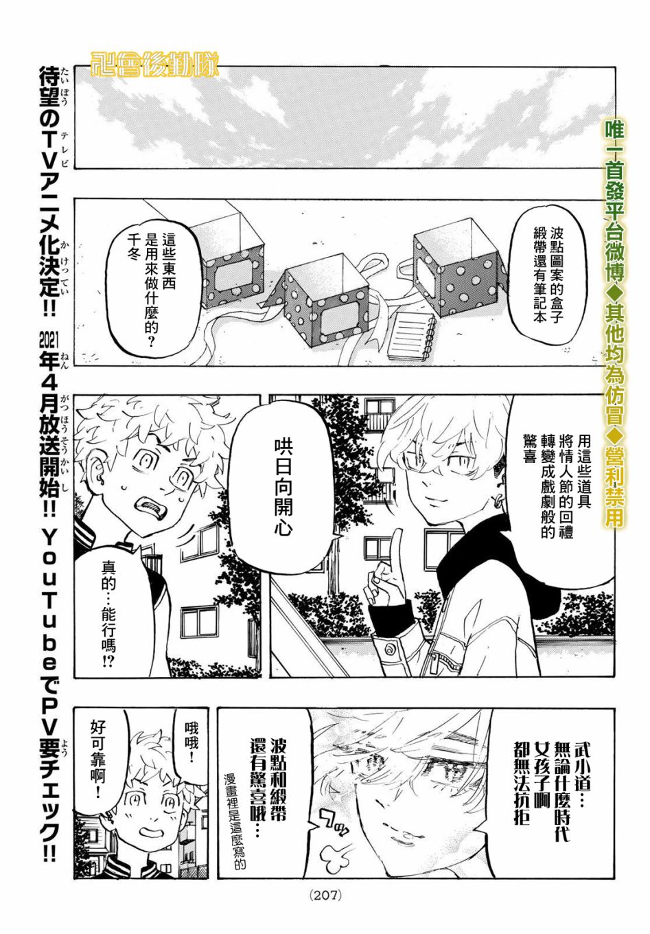 第191话4