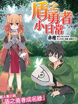 东京复仇者漫画,第146话4图