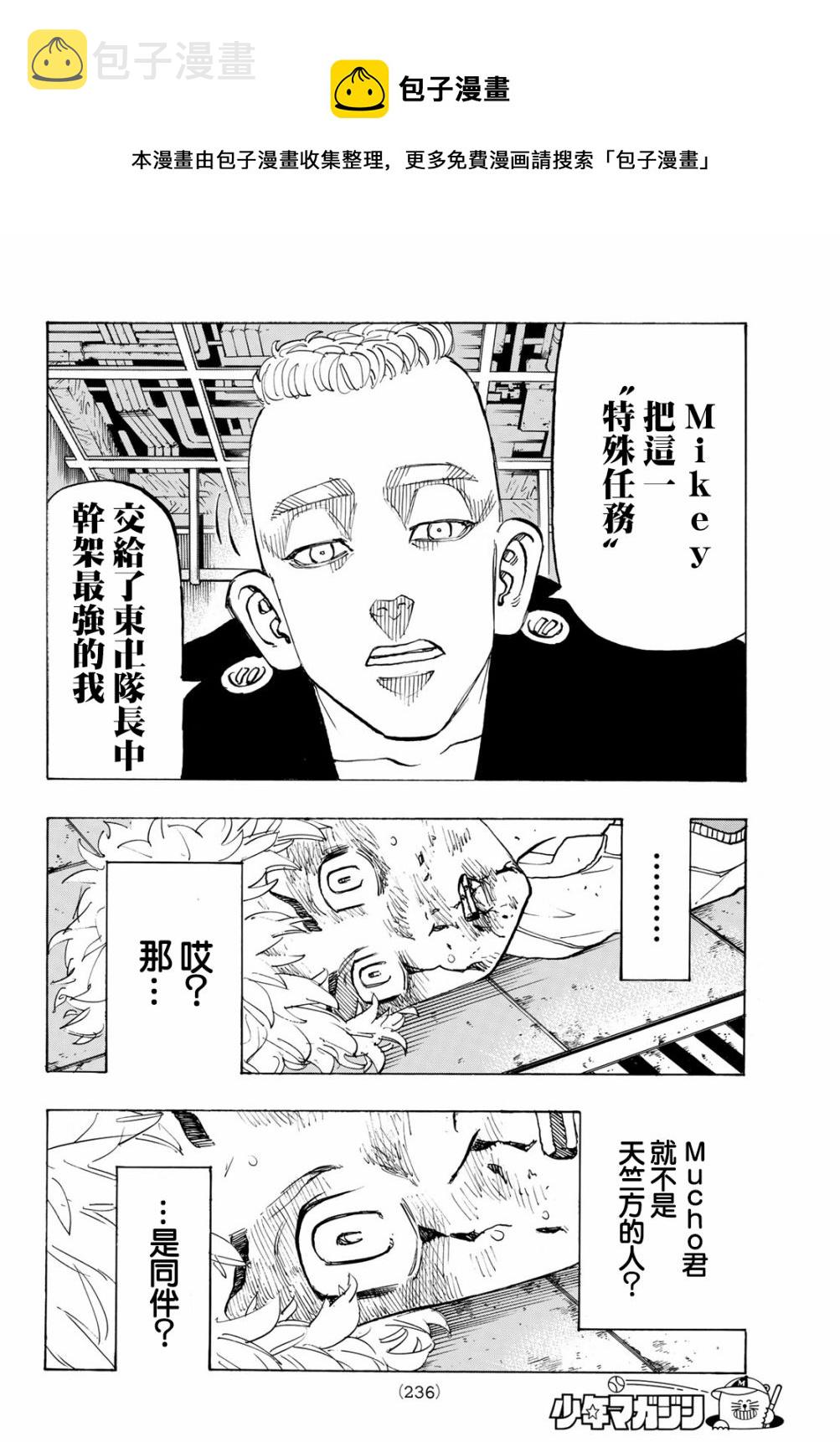 第140话3