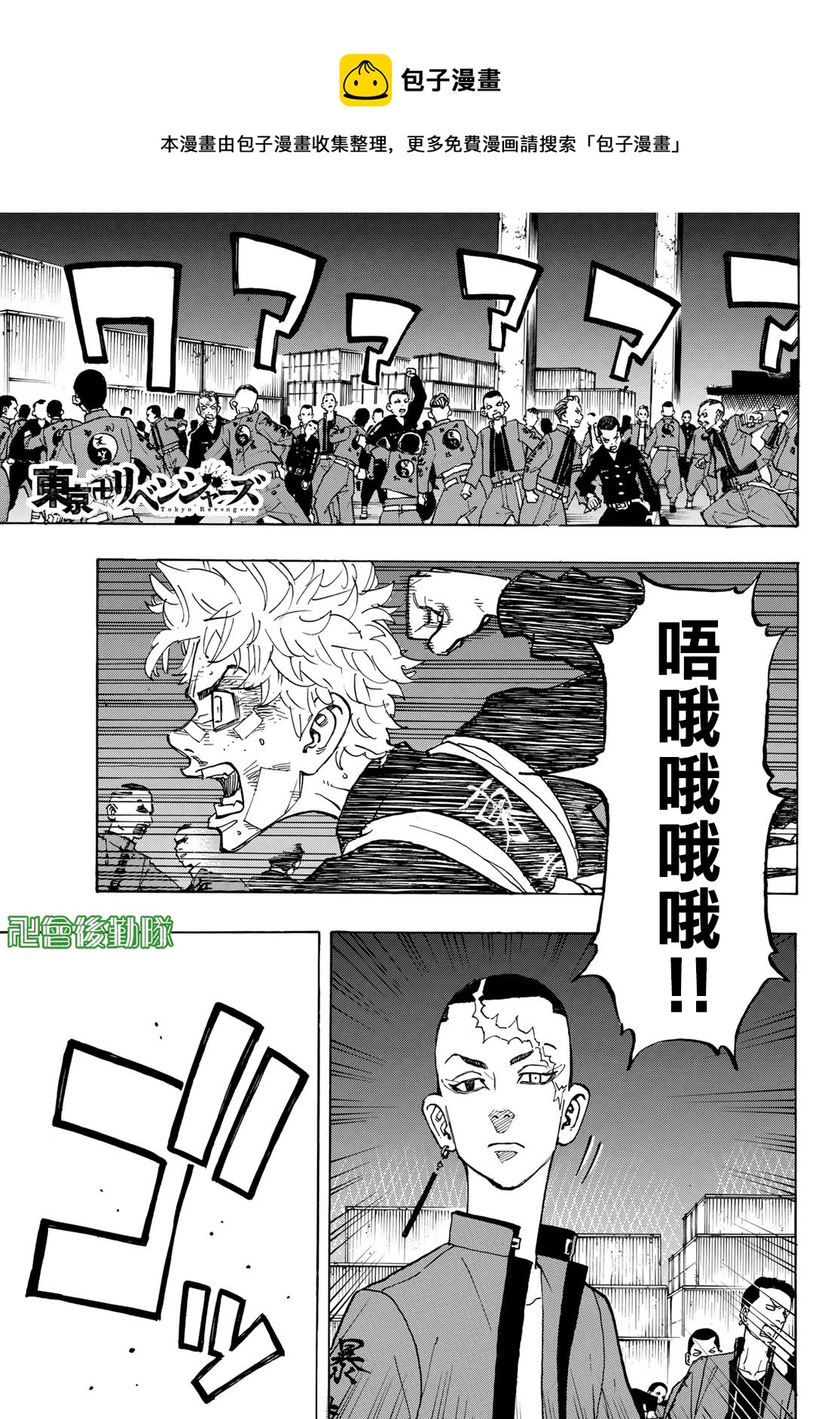 东京复仇者漫画,第160话1图