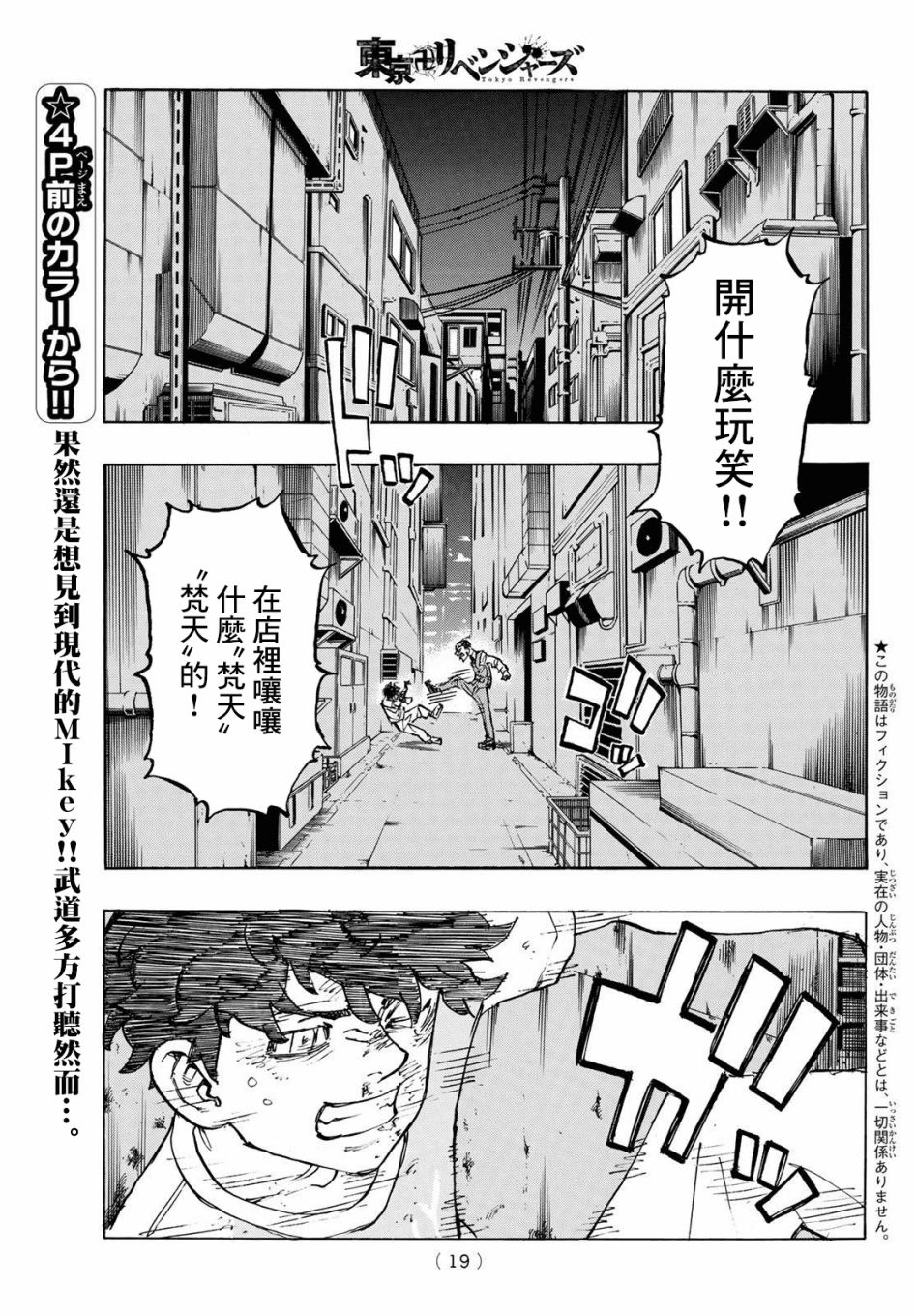 第201话2