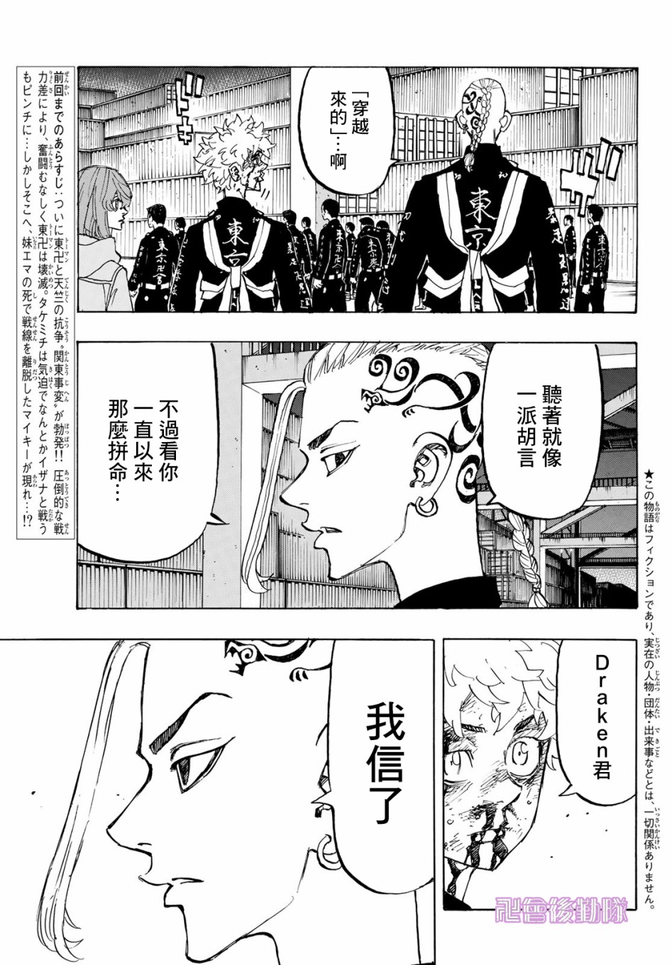 第171话2