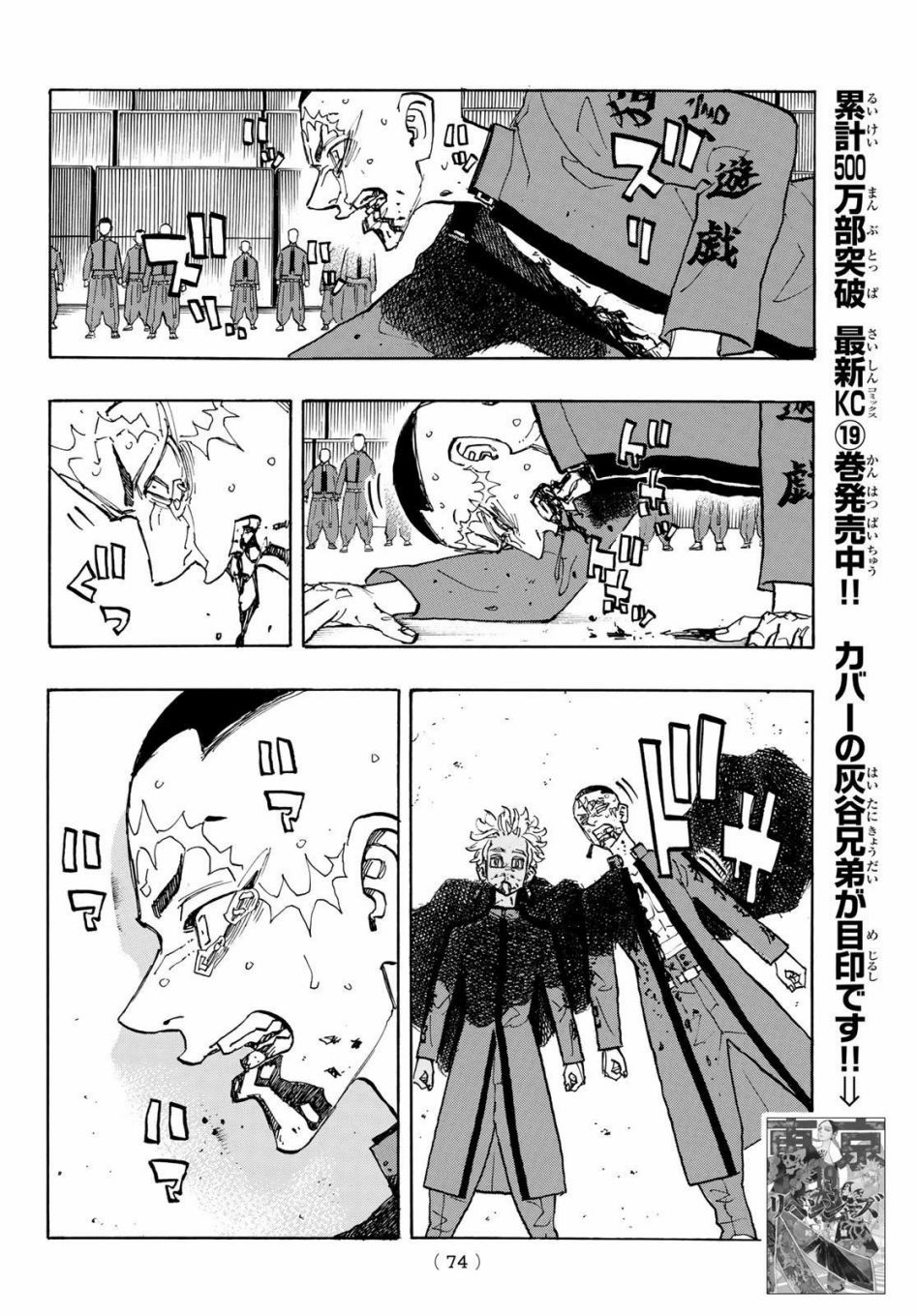 第178话3