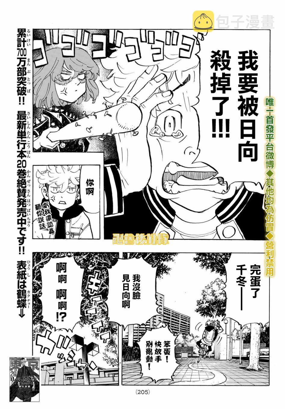 第191话2
