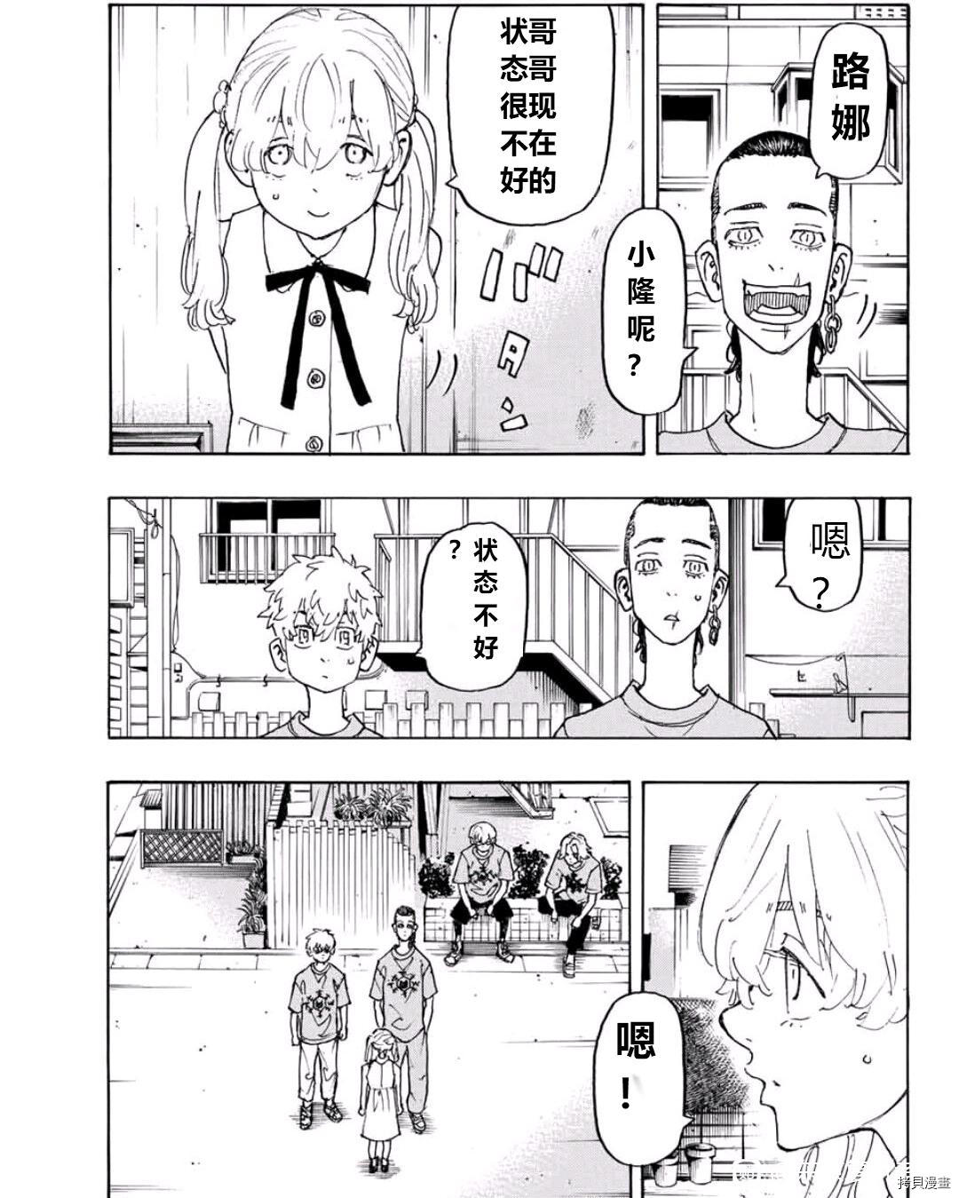 第238话4