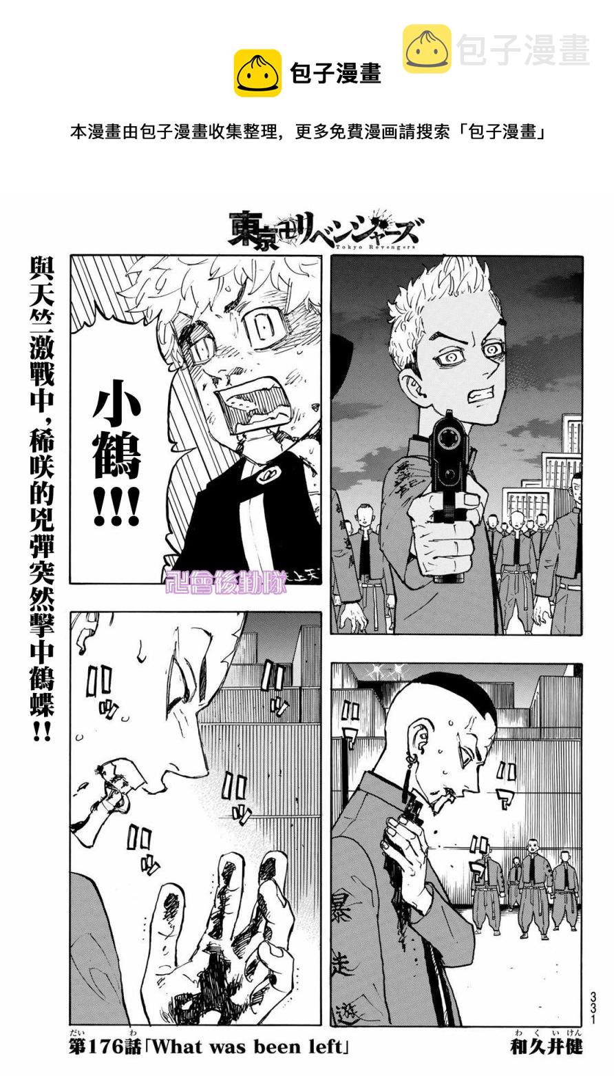 第176话0