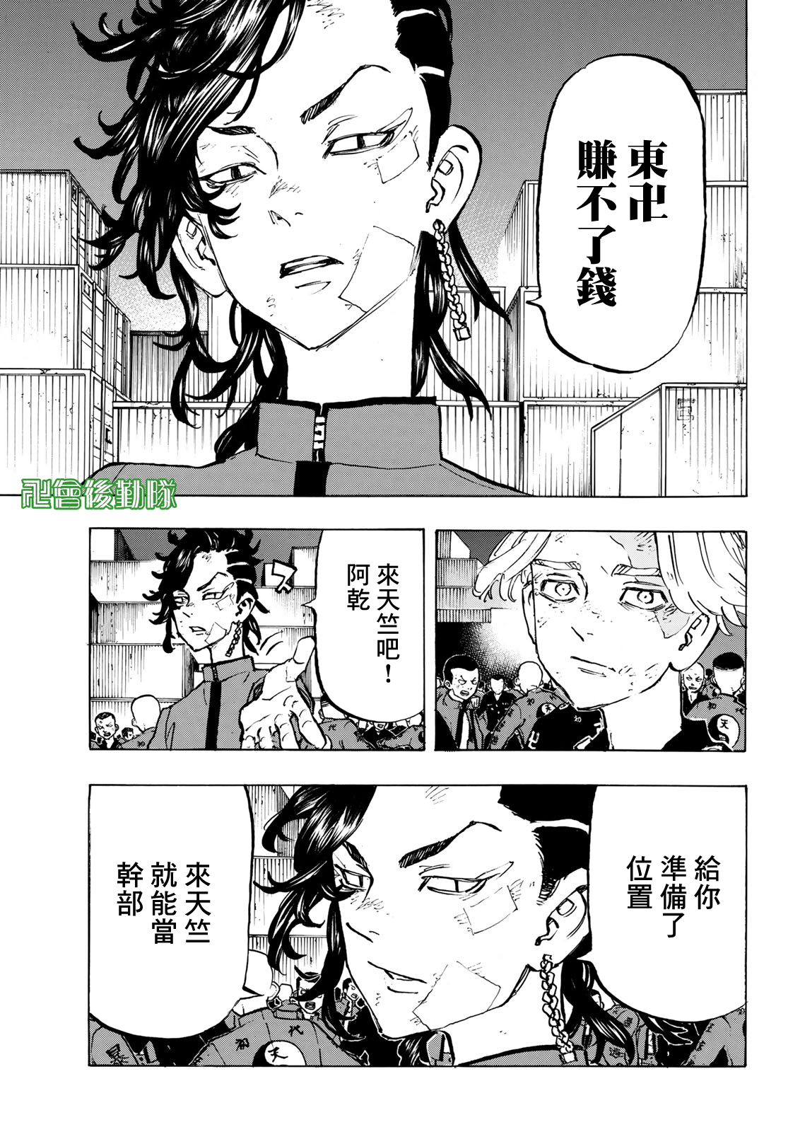 第157话4