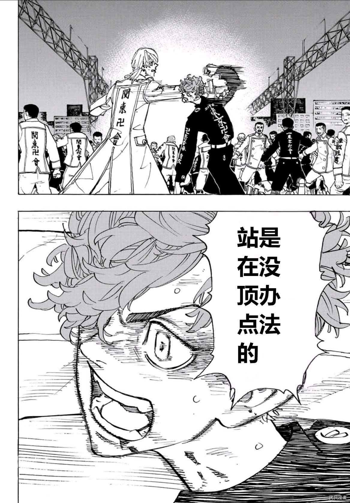 第250话3
