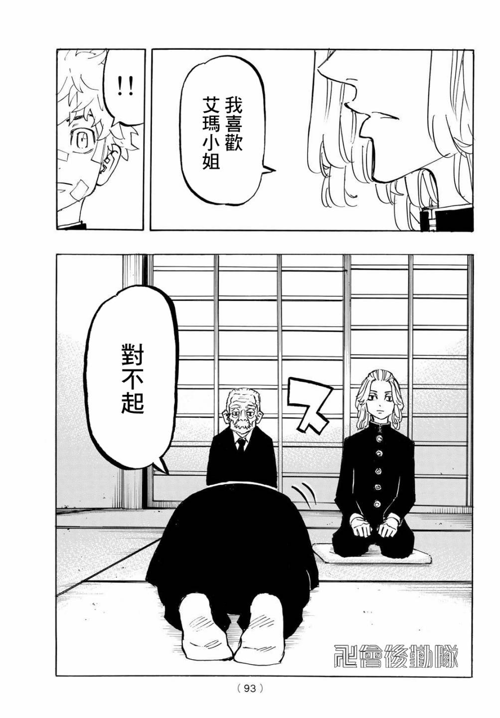 186话4