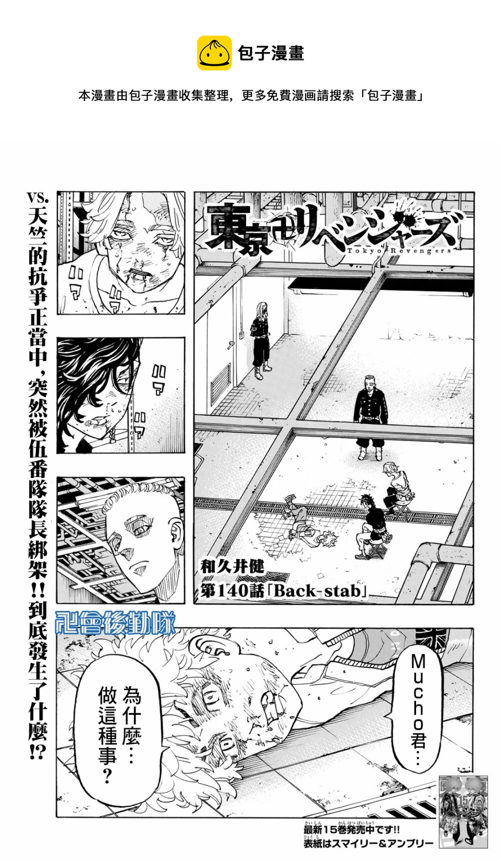 第140话0