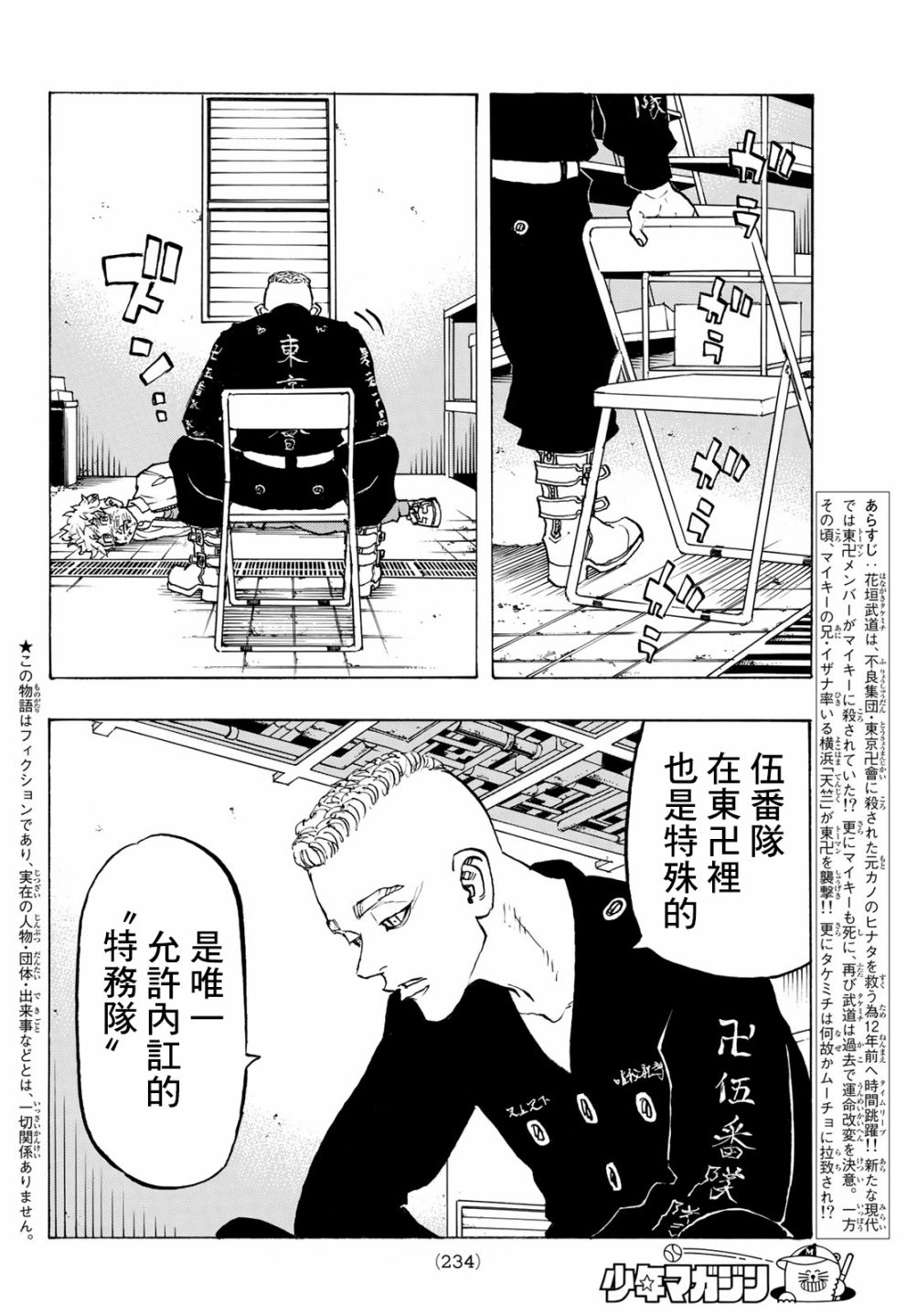 第140话1