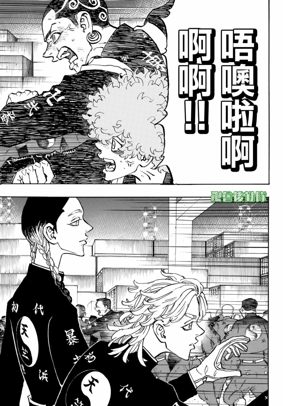 东京复仇者第一季免费观看漫画,第162话5图