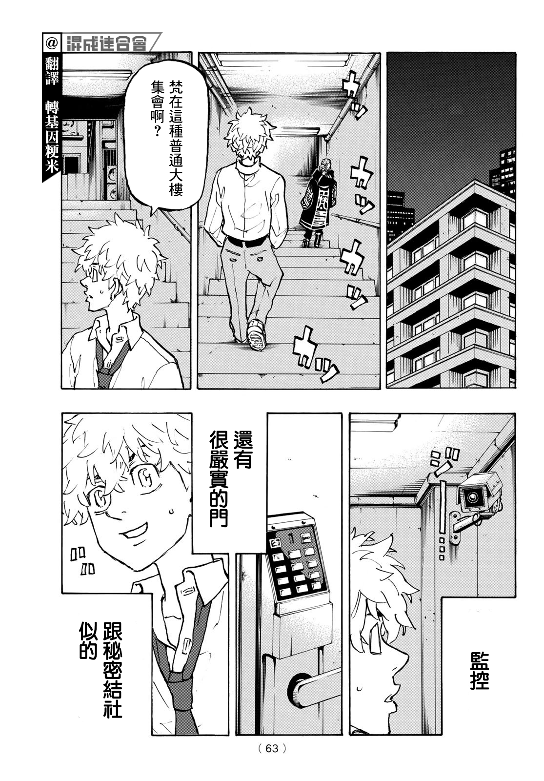 第218话4
